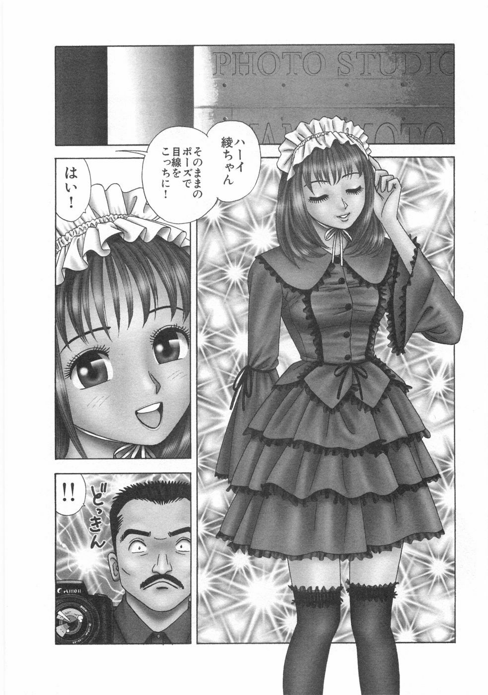 [Ishihara Kouhei] Cosplayer Ayaya page 168 full