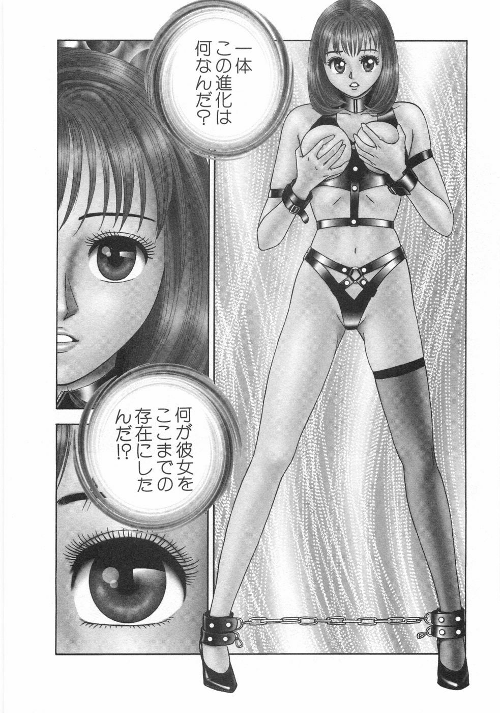 [Ishihara Kouhei] Cosplayer Ayaya page 170 full