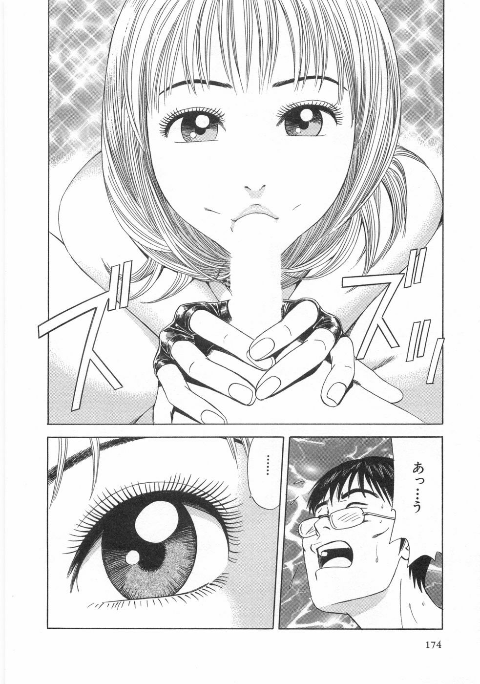 [Ishihara Kouhei] Cosplayer Ayaya page 176 full