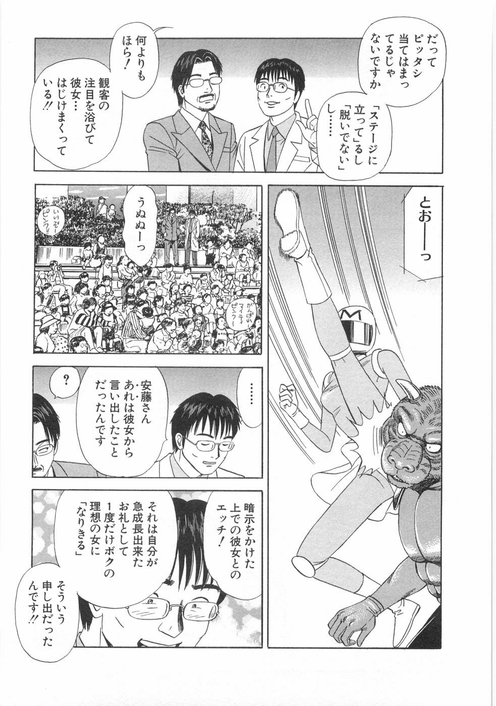 [Ishihara Kouhei] Cosplayer Ayaya page 185 full