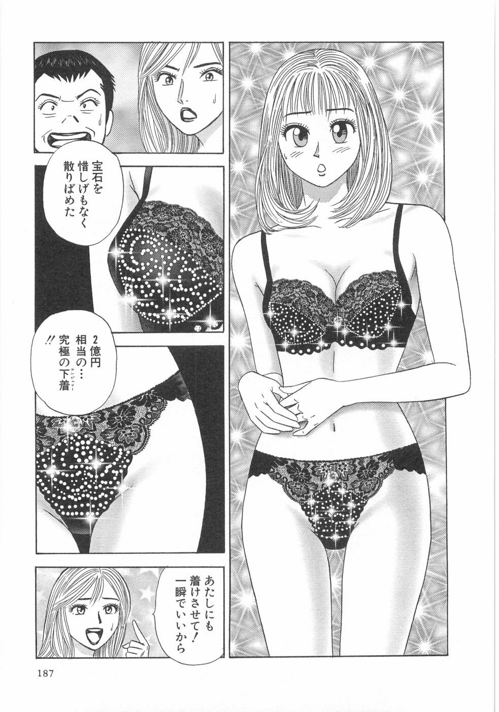 [Ishihara Kouhei] Cosplayer Ayaya page 189 full