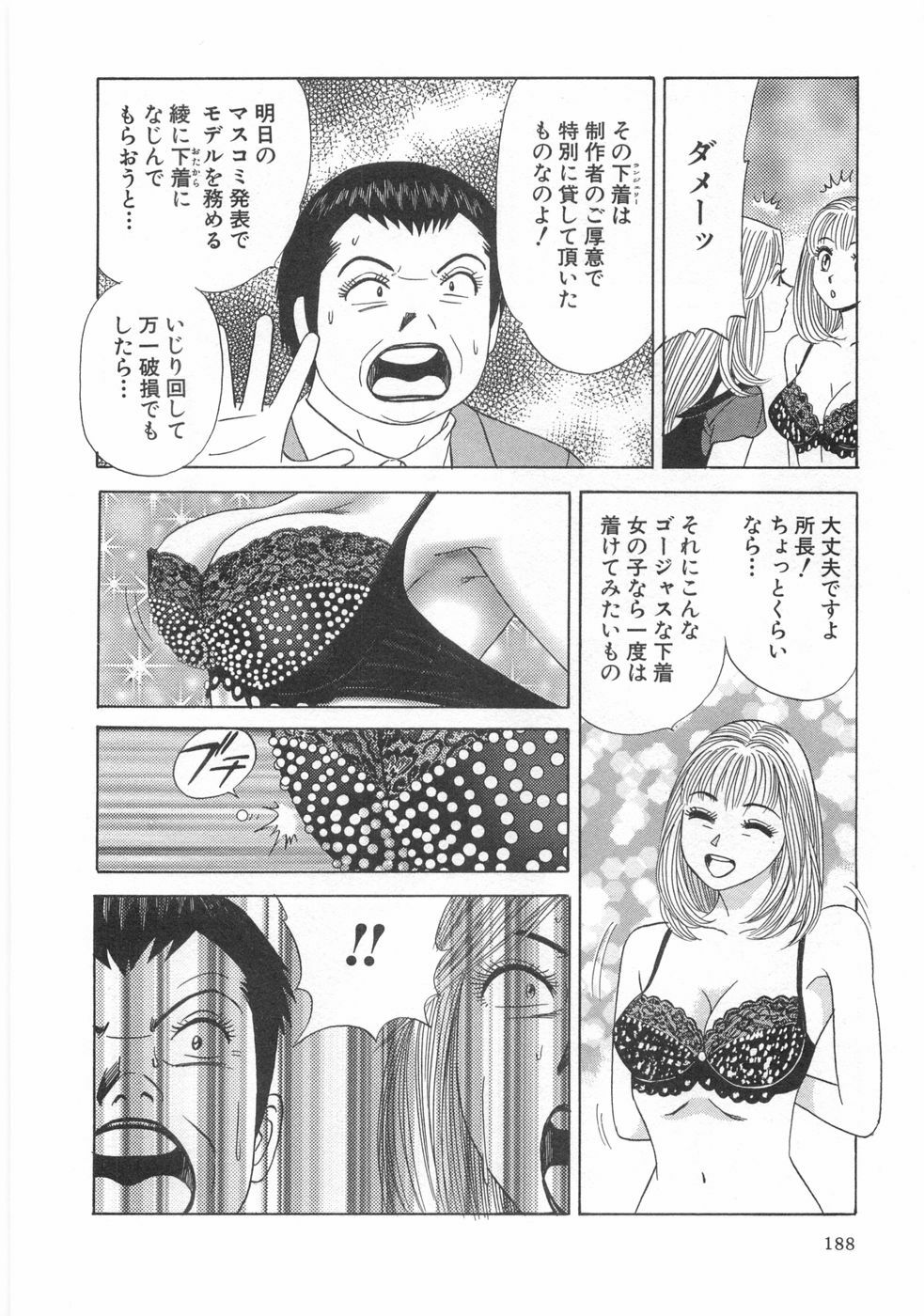 [Ishihara Kouhei] Cosplayer Ayaya page 190 full