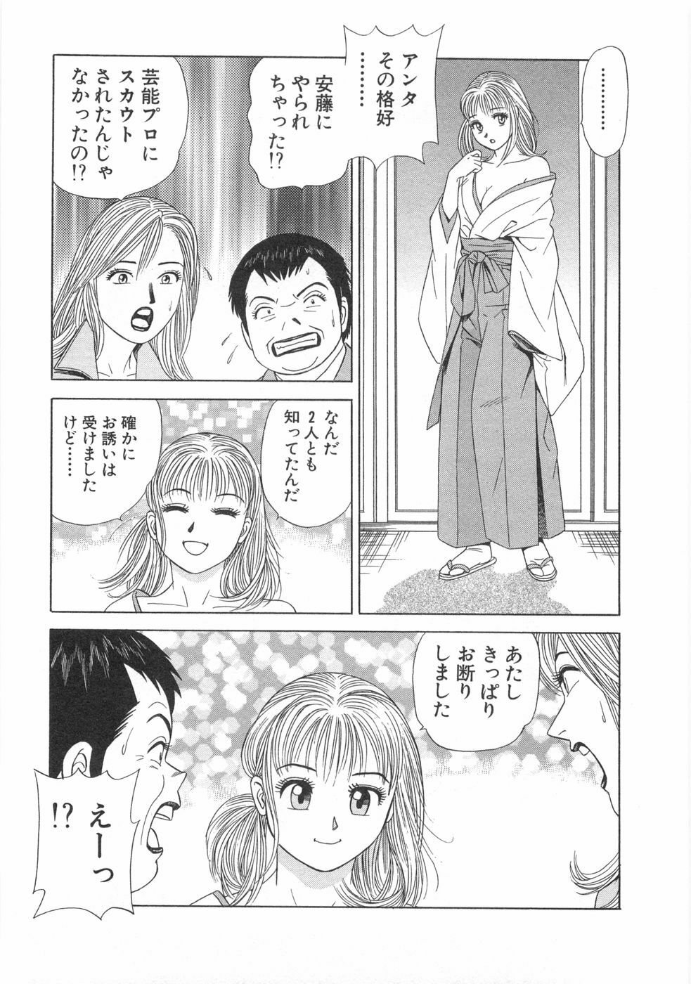 [Ishihara Kouhei] Cosplayer Ayaya page 65 full
