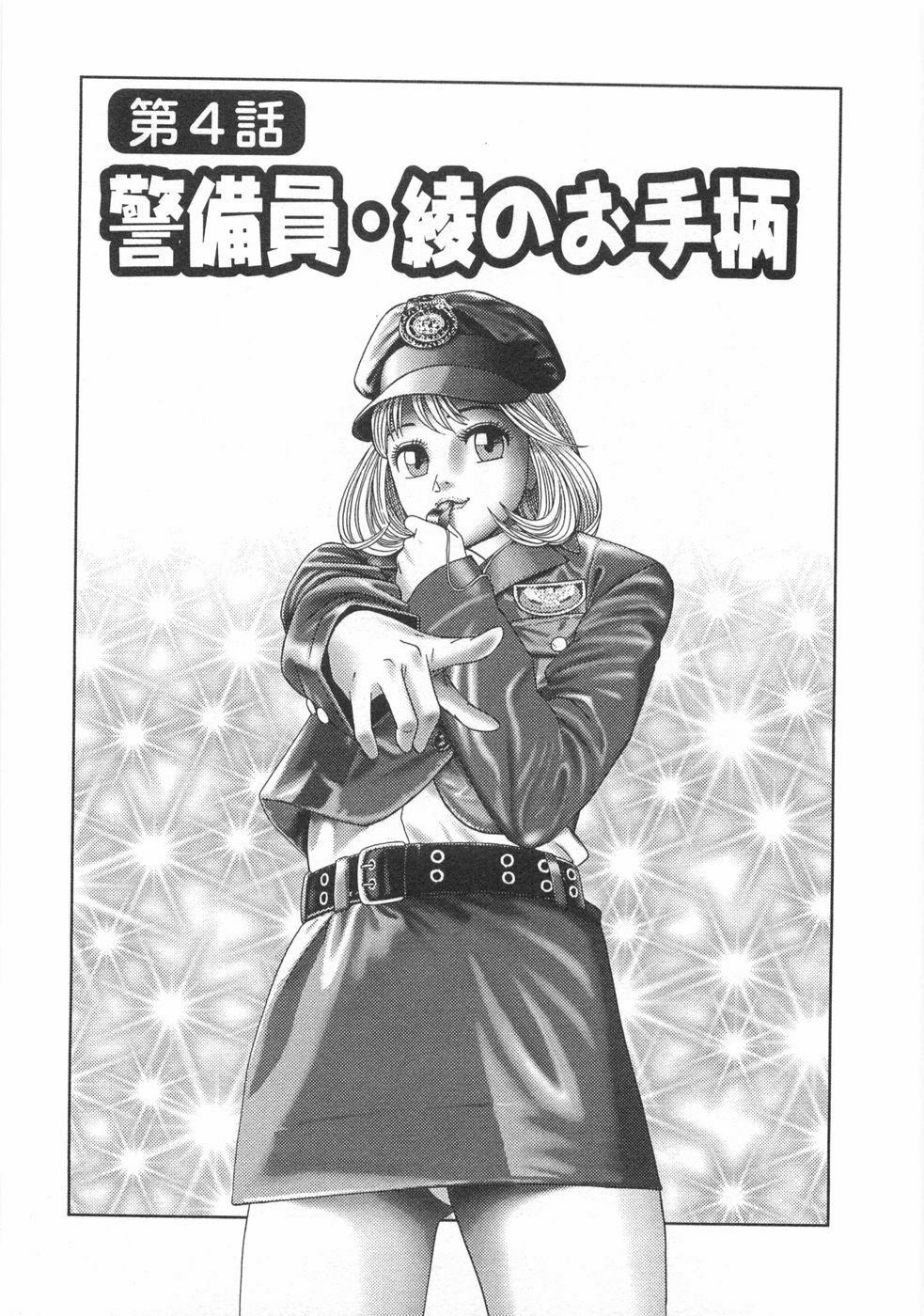 [Ishihara Kouhei] Cosplayer Ayaya page 69 full