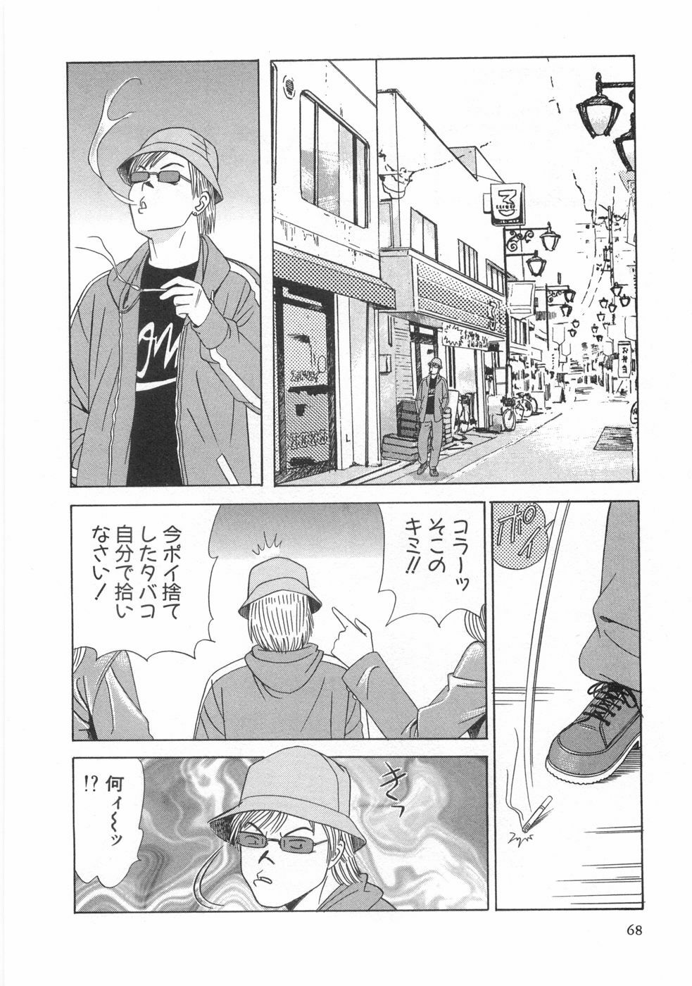 [Ishihara Kouhei] Cosplayer Ayaya page 70 full