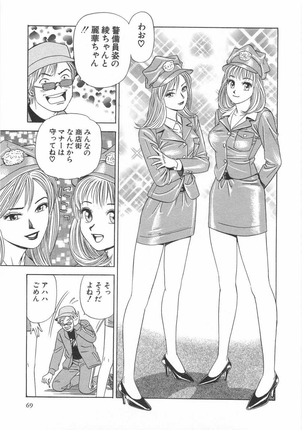 [Ishihara Kouhei] Cosplayer Ayaya page 71 full