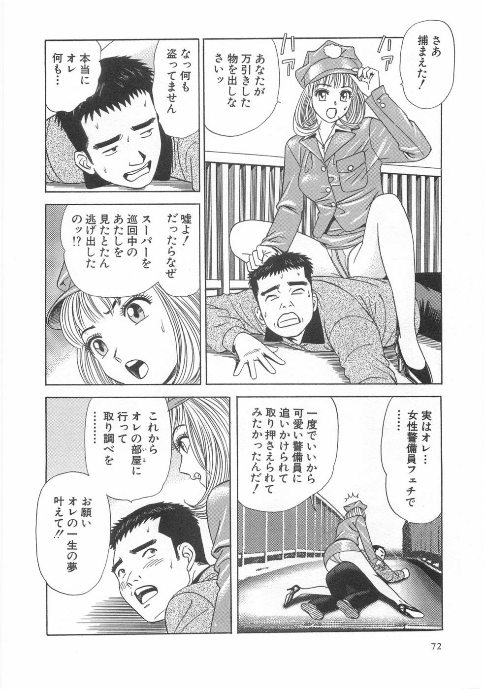 [Ishihara Kouhei] Cosplayer Ayaya page 74 full