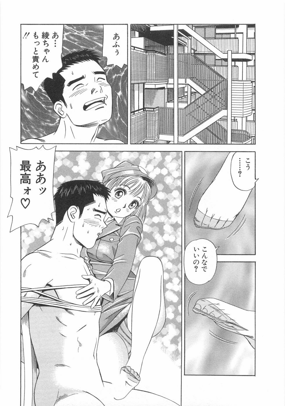 [Ishihara Kouhei] Cosplayer Ayaya page 75 full