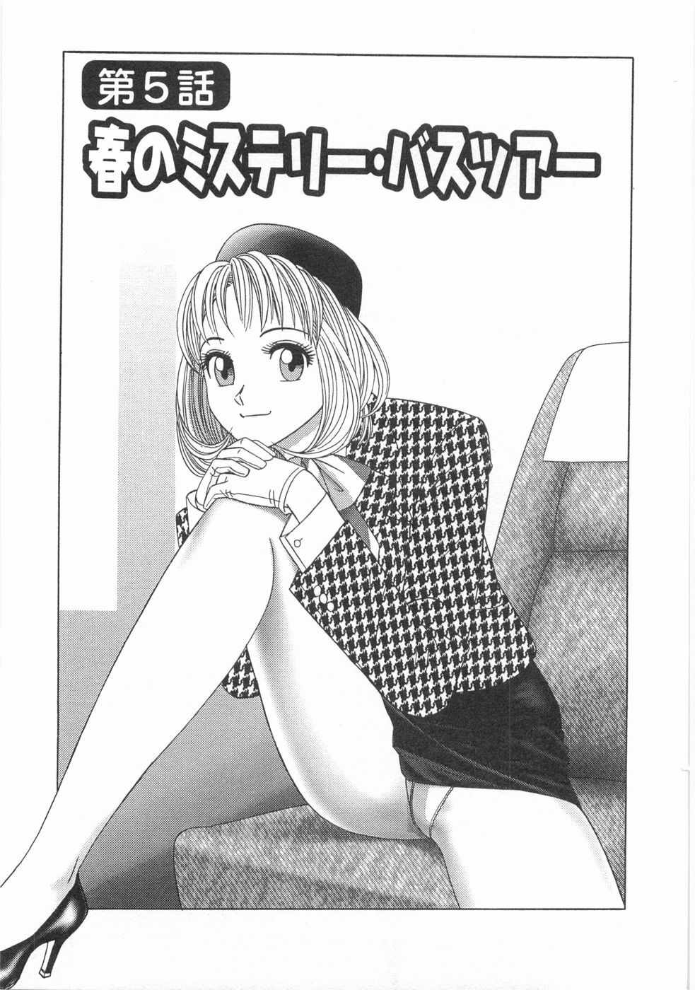 [Ishihara Kouhei] Cosplayer Ayaya page 89 full