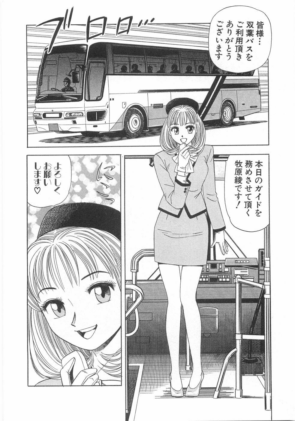 [Ishihara Kouhei] Cosplayer Ayaya page 90 full