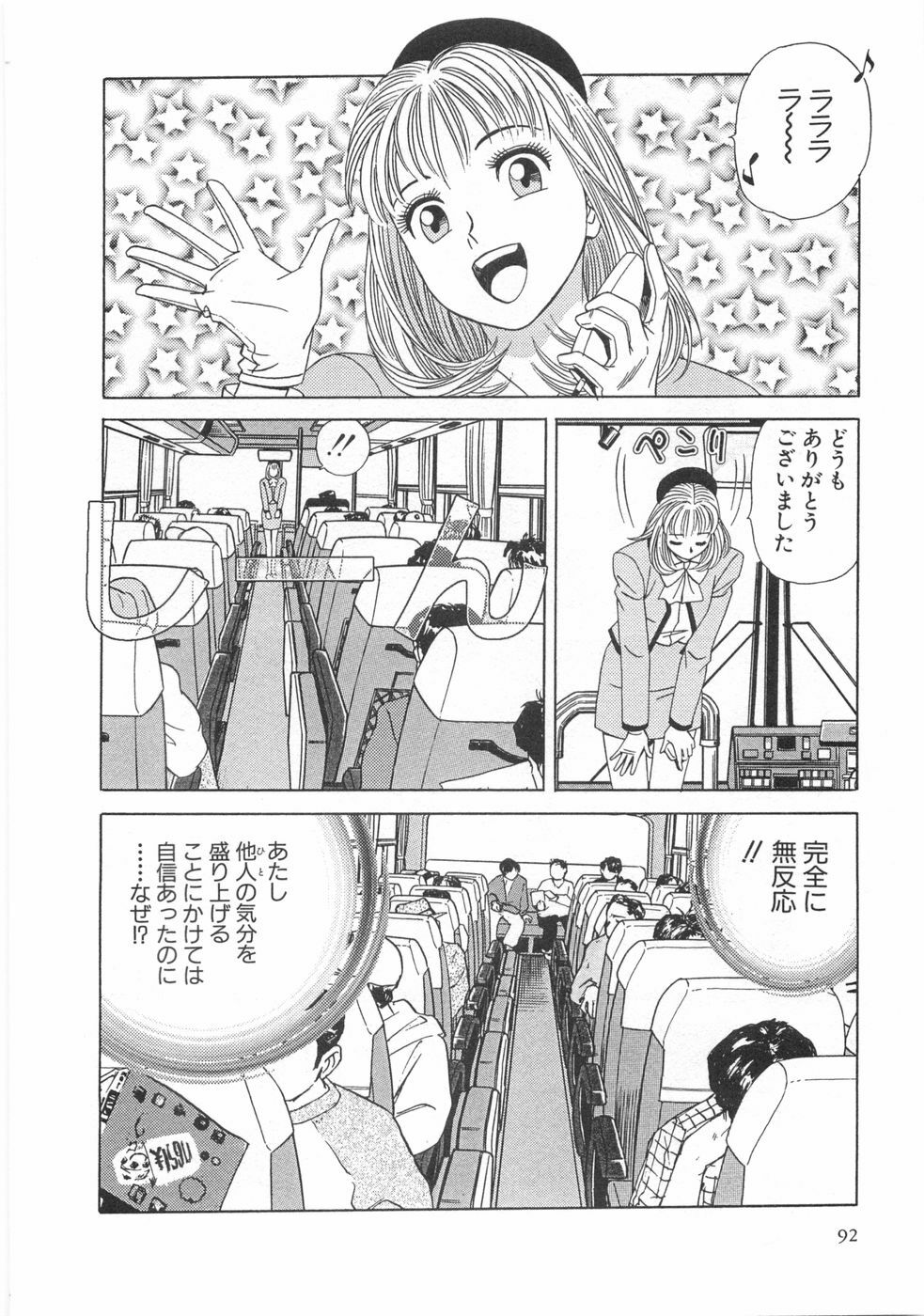 [Ishihara Kouhei] Cosplayer Ayaya page 94 full