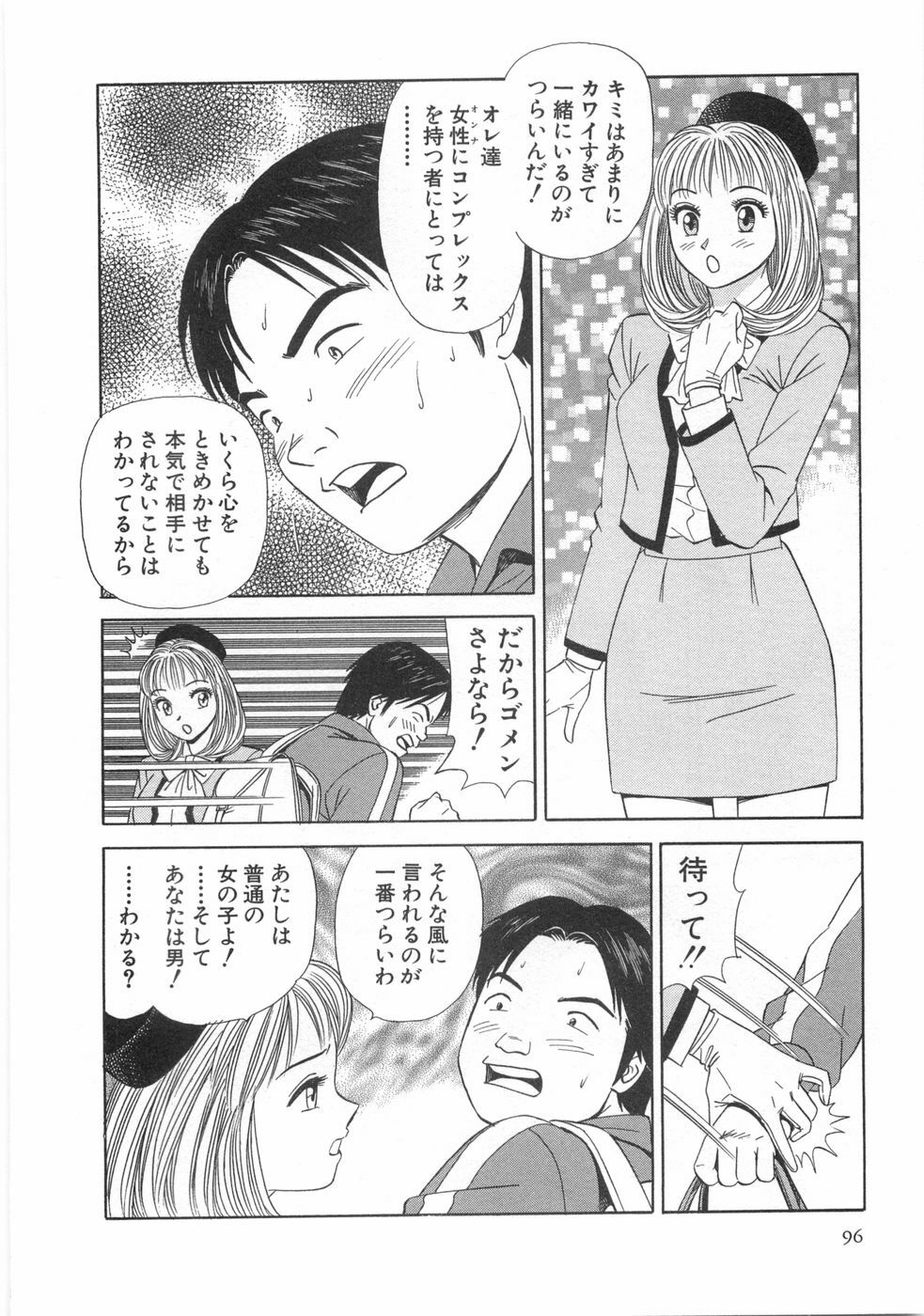 [Ishihara Kouhei] Cosplayer Ayaya page 98 full