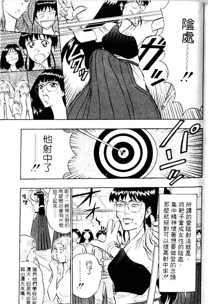 [Chosuke Nagashima] Bakusha Kyuudou Men 1 [Chinese] page 102 full