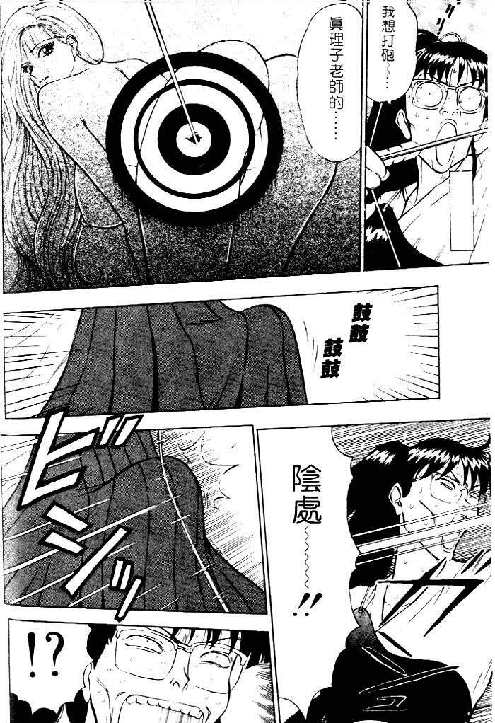 [Chosuke Nagashima] Bakusha Kyuudou Men 1 [Chinese] page 103 full