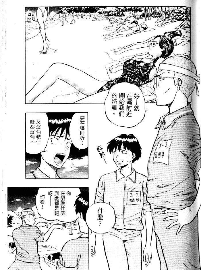 [Chosuke Nagashima] Bakusha Kyuudou Men 1 [Chinese] page 115 full