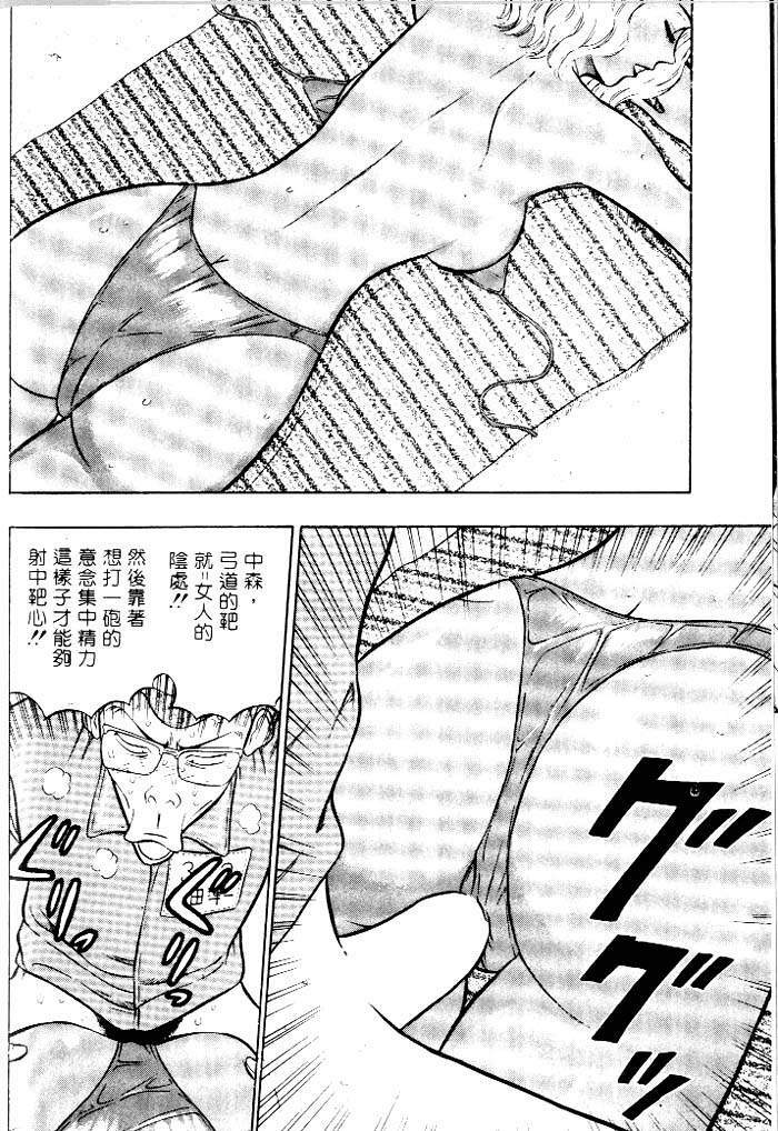 [Chosuke Nagashima] Bakusha Kyuudou Men 1 [Chinese] page 116 full
