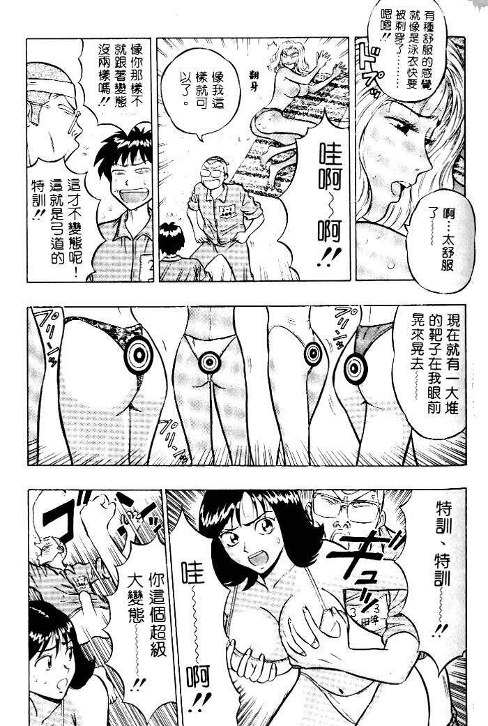 [Chosuke Nagashima] Bakusha Kyuudou Men 1 [Chinese] page 117 full