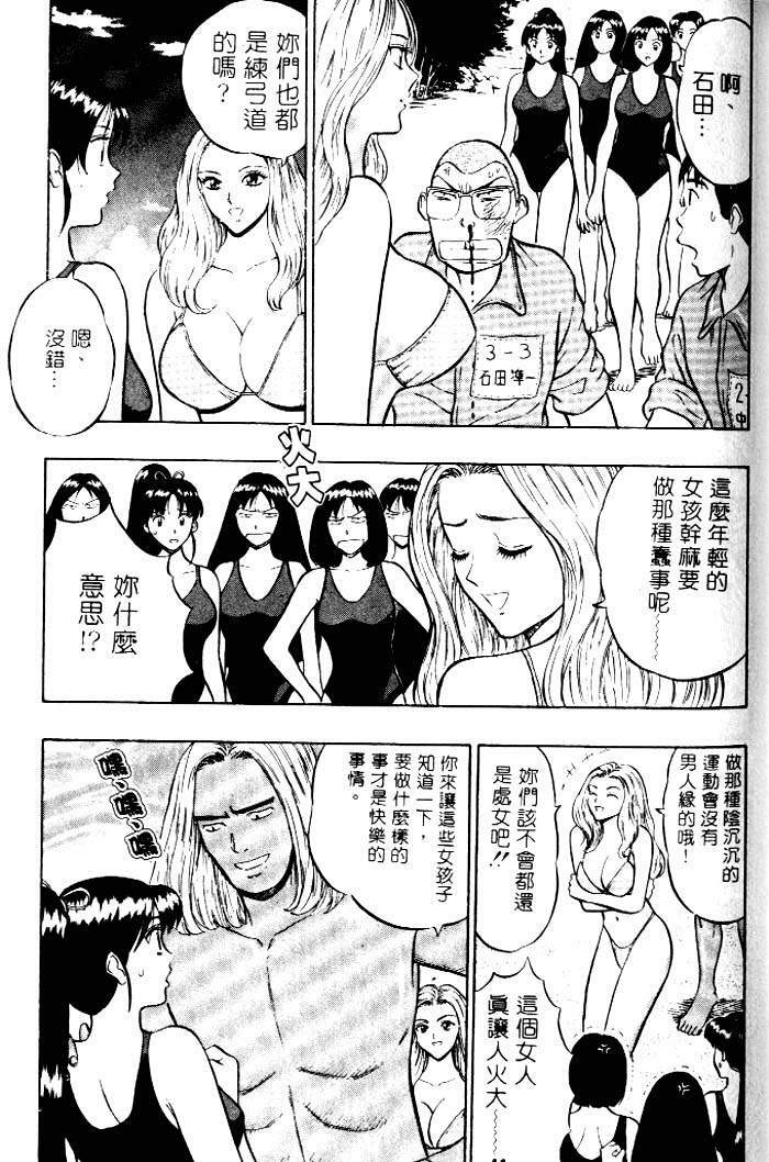 [Chosuke Nagashima] Bakusha Kyuudou Men 1 [Chinese] page 119 full