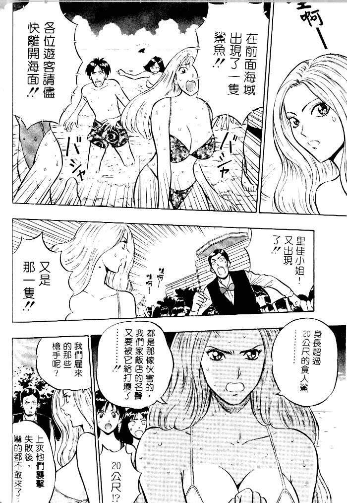 [Chosuke Nagashima] Bakusha Kyuudou Men 1 [Chinese] page 120 full