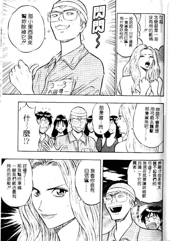 [Chosuke Nagashima] Bakusha Kyuudou Men 1 [Chinese] page 121 full