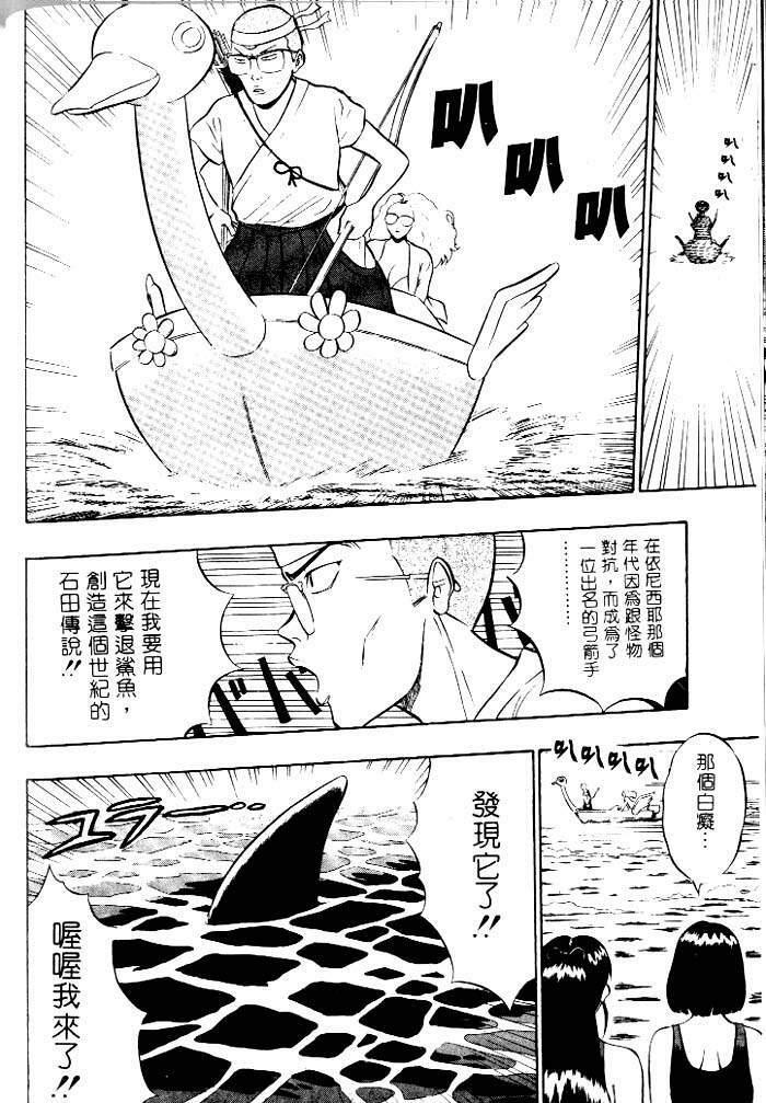 [Chosuke Nagashima] Bakusha Kyuudou Men 1 [Chinese] page 122 full