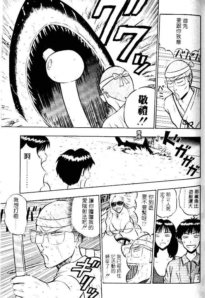 [Chosuke Nagashima] Bakusha Kyuudou Men 1 [Chinese] page 123 full
