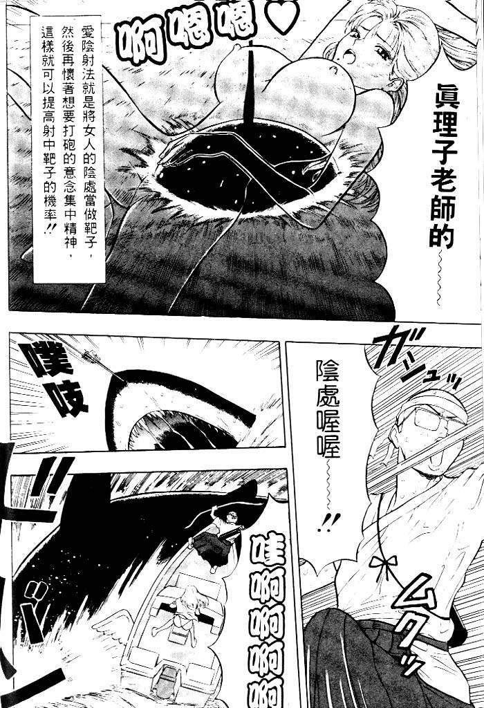 [Chosuke Nagashima] Bakusha Kyuudou Men 1 [Chinese] page 124 full