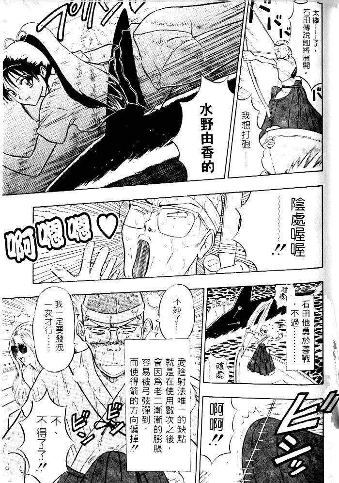 [Chosuke Nagashima] Bakusha Kyuudou Men 1 [Chinese] page 125 full