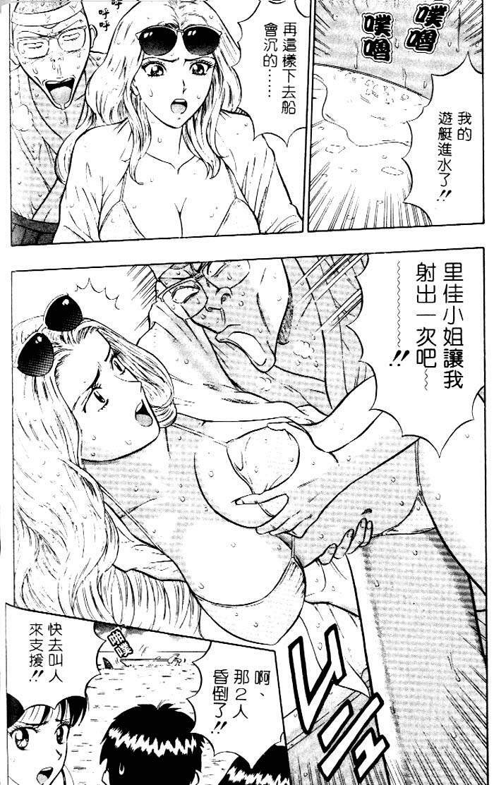 [Chosuke Nagashima] Bakusha Kyuudou Men 1 [Chinese] page 126 full