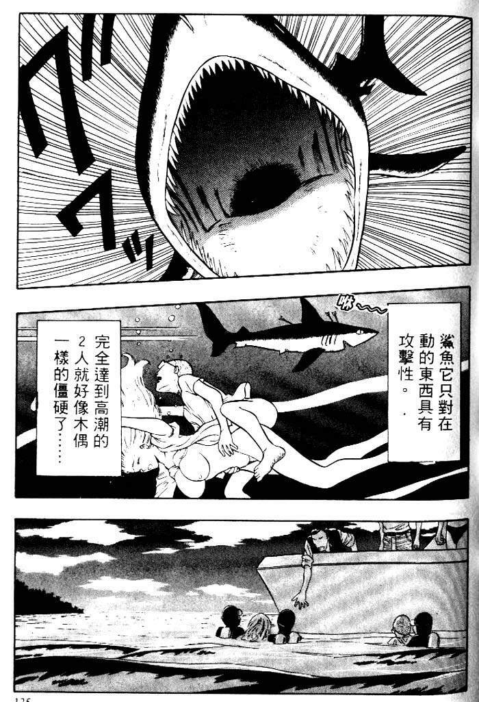 [Chosuke Nagashima] Bakusha Kyuudou Men 1 [Chinese] page 131 full