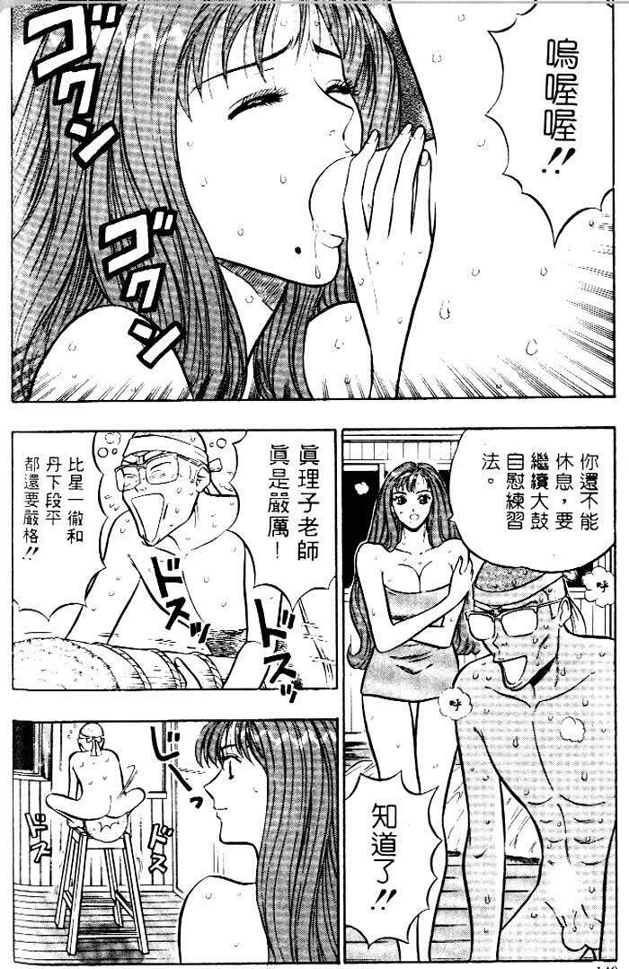 [Chosuke Nagashima] Bakusha Kyuudou Men 1 [Chinese] page 136 full