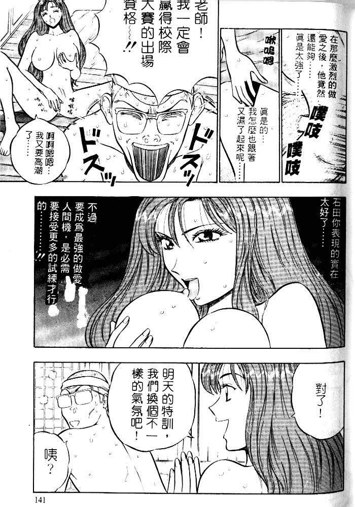 [Chosuke Nagashima] Bakusha Kyuudou Men 1 [Chinese] page 137 full