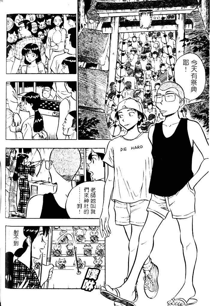 [Chosuke Nagashima] Bakusha Kyuudou Men 1 [Chinese] page 138 full