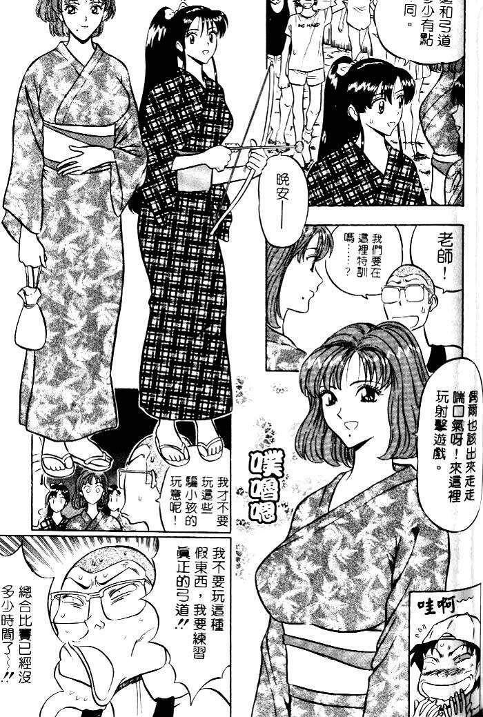 [Chosuke Nagashima] Bakusha Kyuudou Men 1 [Chinese] page 139 full