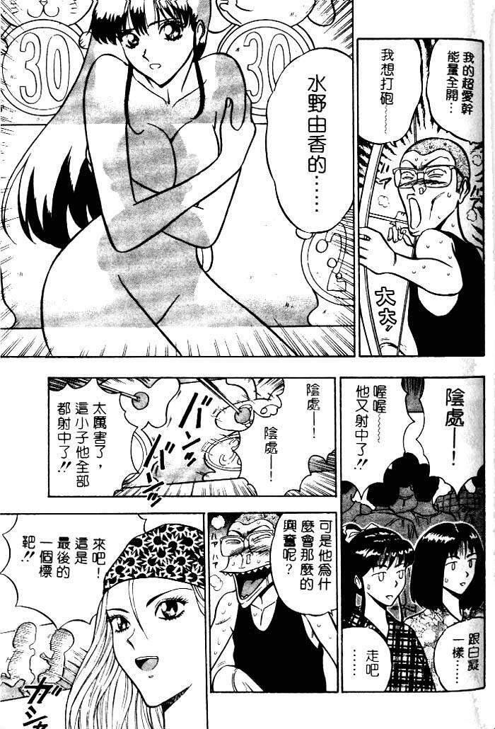 [Chosuke Nagashima] Bakusha Kyuudou Men 1 [Chinese] page 143 full