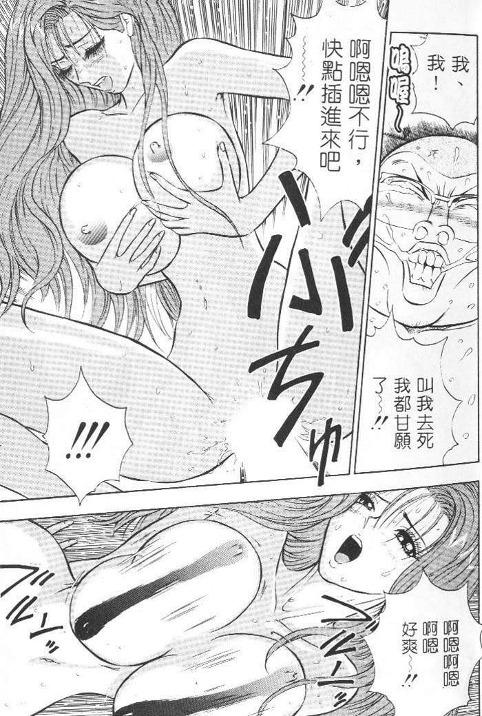 [Chosuke Nagashima] Bakusha Kyuudou Men 1 [Chinese] page 20 full