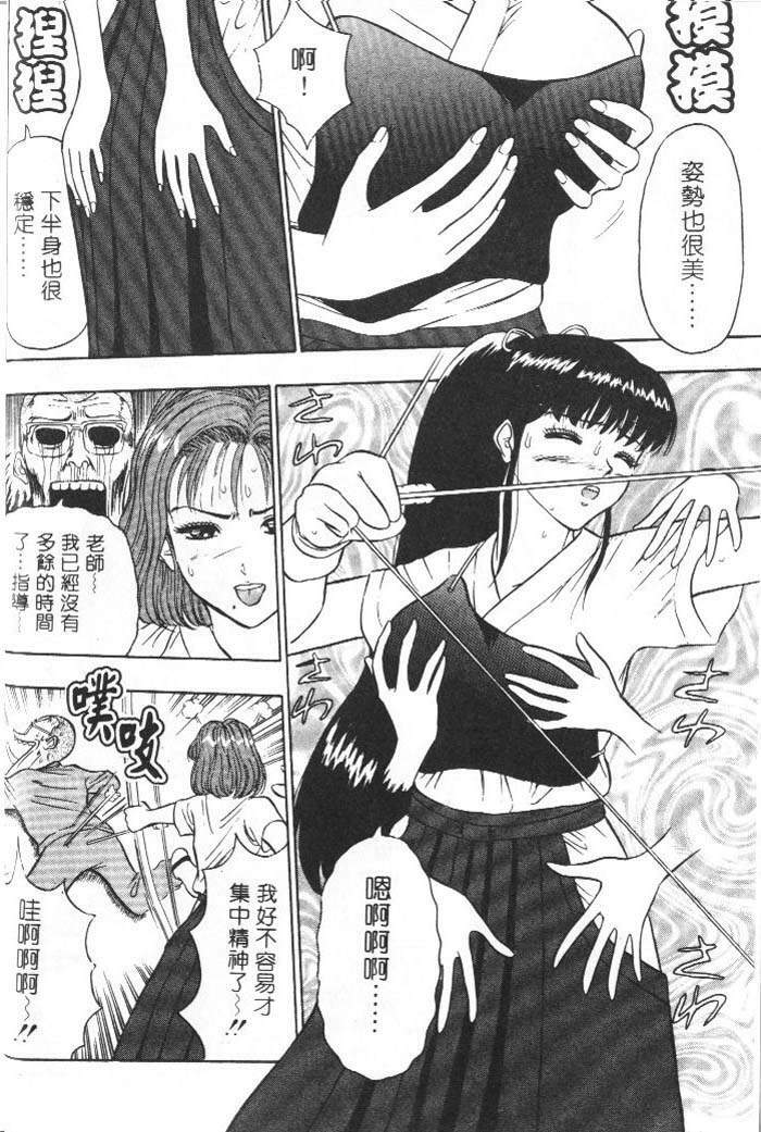 [Chosuke Nagashima] Bakusha Kyuudou Men 1 [Chinese] page 33 full