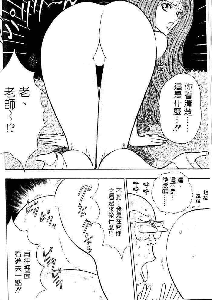 [Chosuke Nagashima] Bakusha Kyuudou Men 1 [Chinese] page 63 full