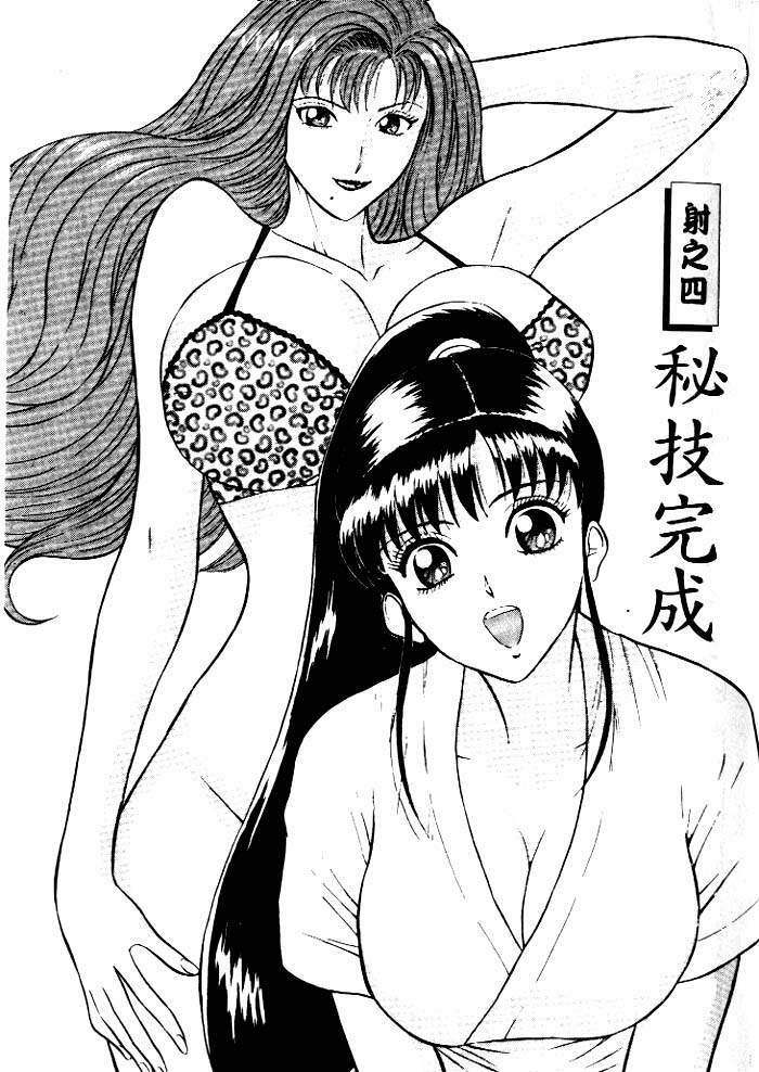 [Chosuke Nagashima] Bakusha Kyuudou Men 1 [Chinese] page 68 full
