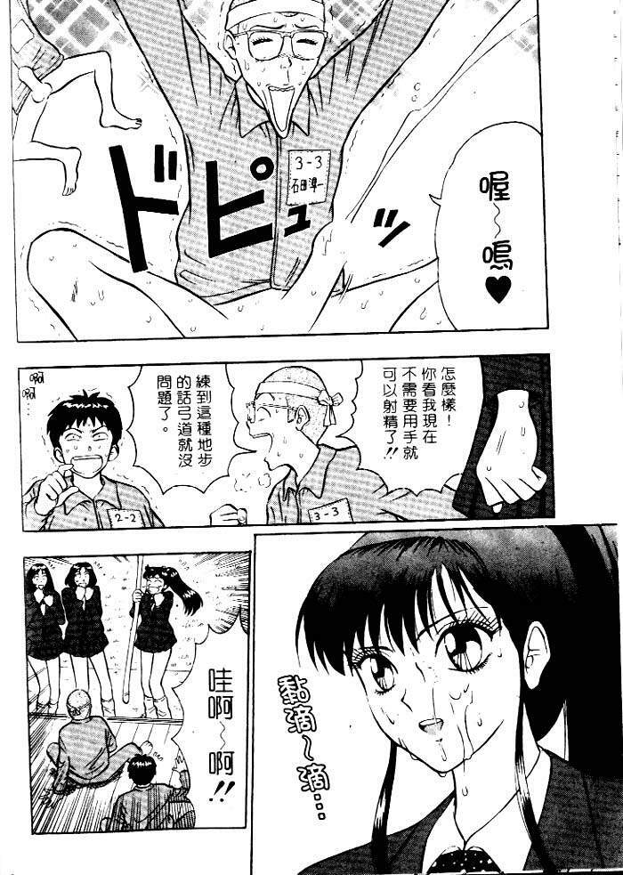 [Chosuke Nagashima] Bakusha Kyuudou Men 1 [Chinese] page 71 full