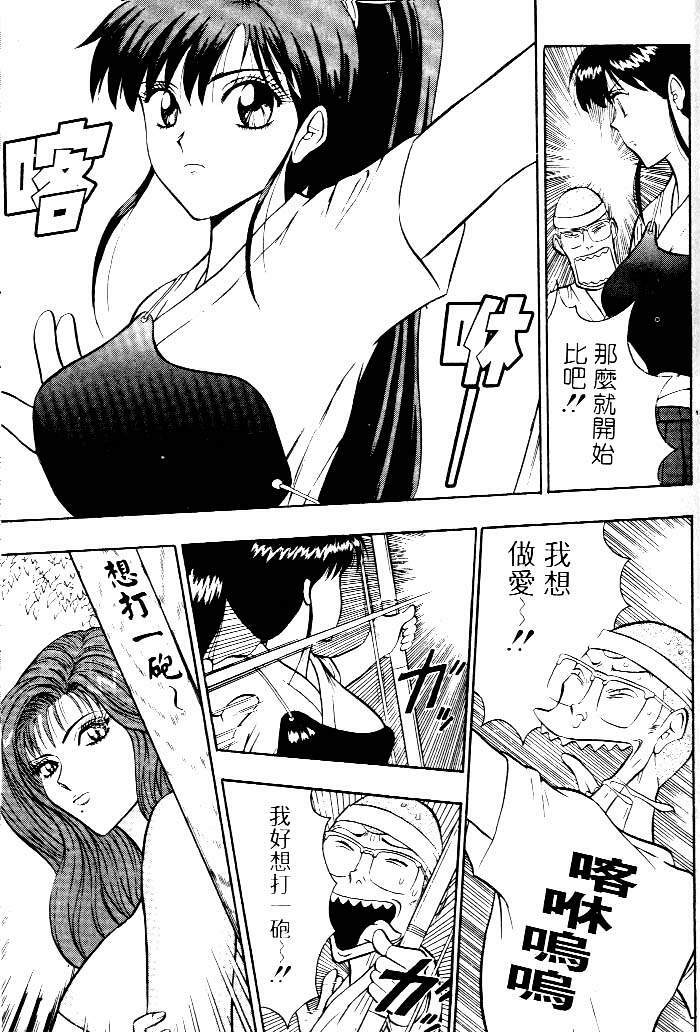 [Chosuke Nagashima] Bakusha Kyuudou Men 1 [Chinese] page 74 full