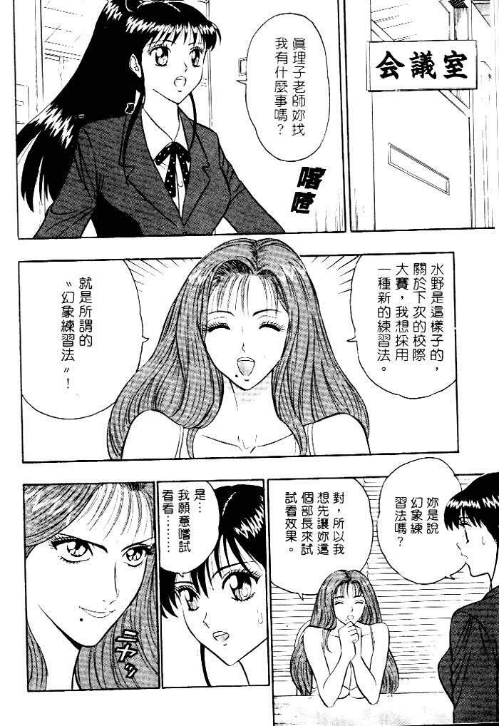 [Chosuke Nagashima] Bakusha Kyuudou Men 1 [Chinese] page 77 full
