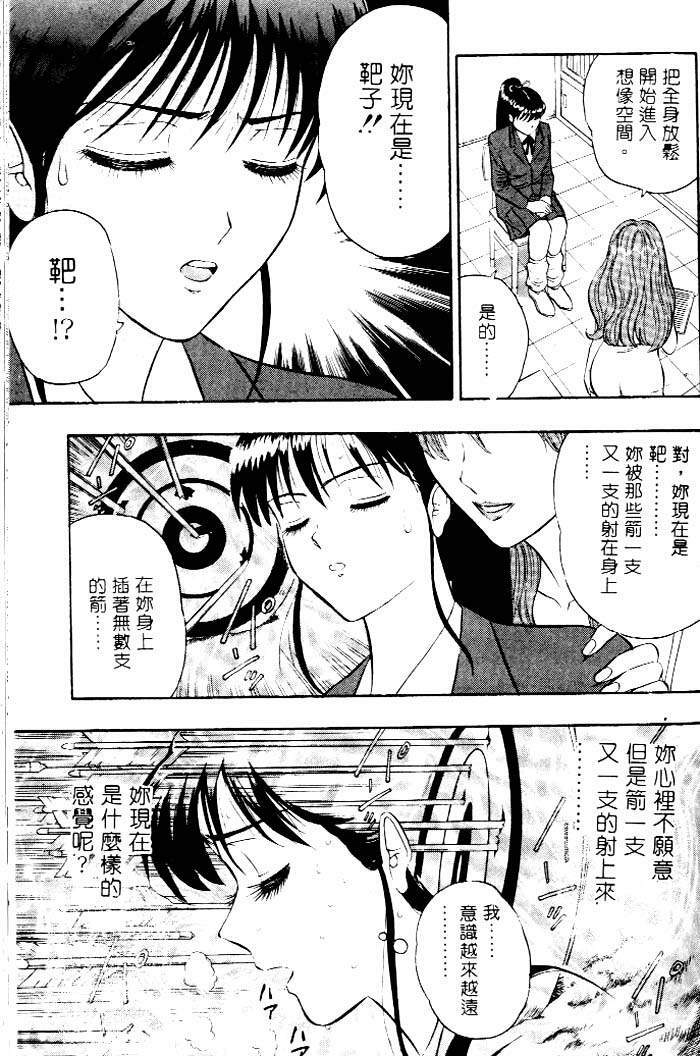 [Chosuke Nagashima] Bakusha Kyuudou Men 1 [Chinese] page 78 full