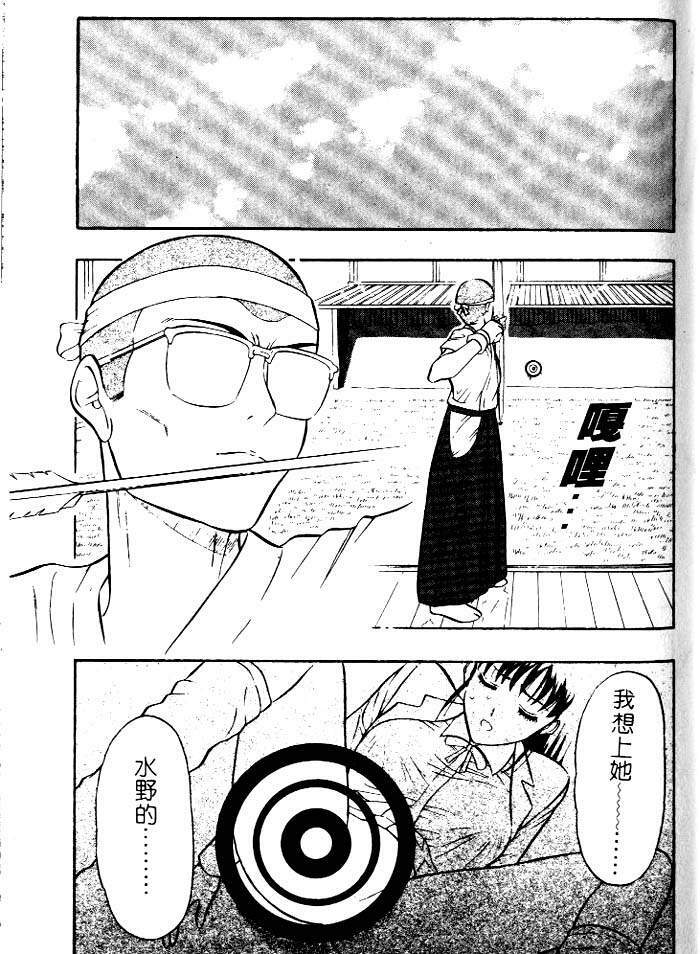 [Chosuke Nagashima] Bakusha Kyuudou Men 1 [Chinese] page 88 full