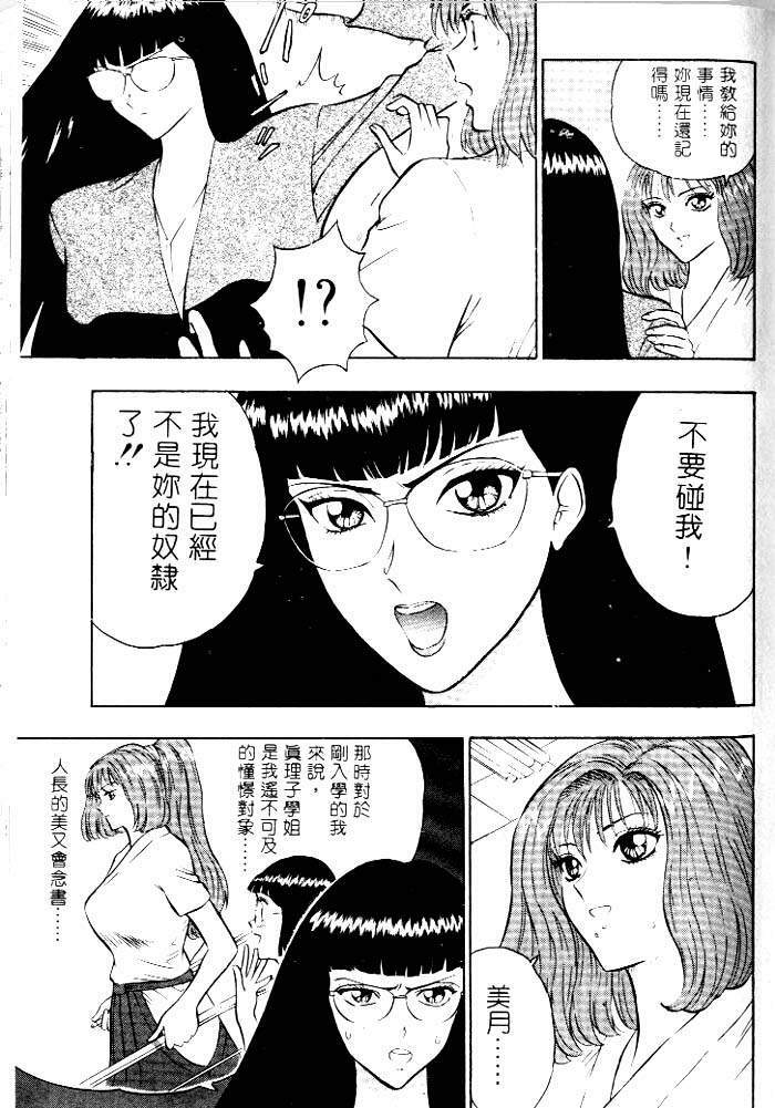 [Chosuke Nagashima] Bakusha Kyuudou Men 1 [Chinese] page 94 full
