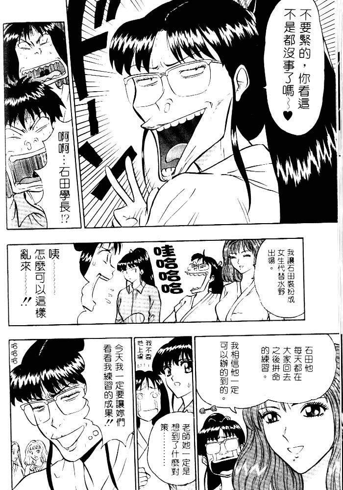 [Chosuke Nagashima] Bakusha Kyuudou Men 1 [Chinese] page 99 full