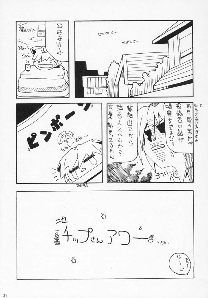 (C69) [AKKAN-Bi PROJECT (Yanagi Hirohiko)] BLUE BRAVO (Mobile Suit Gundam SEED DESTINY) [Chinese] page 19 full
