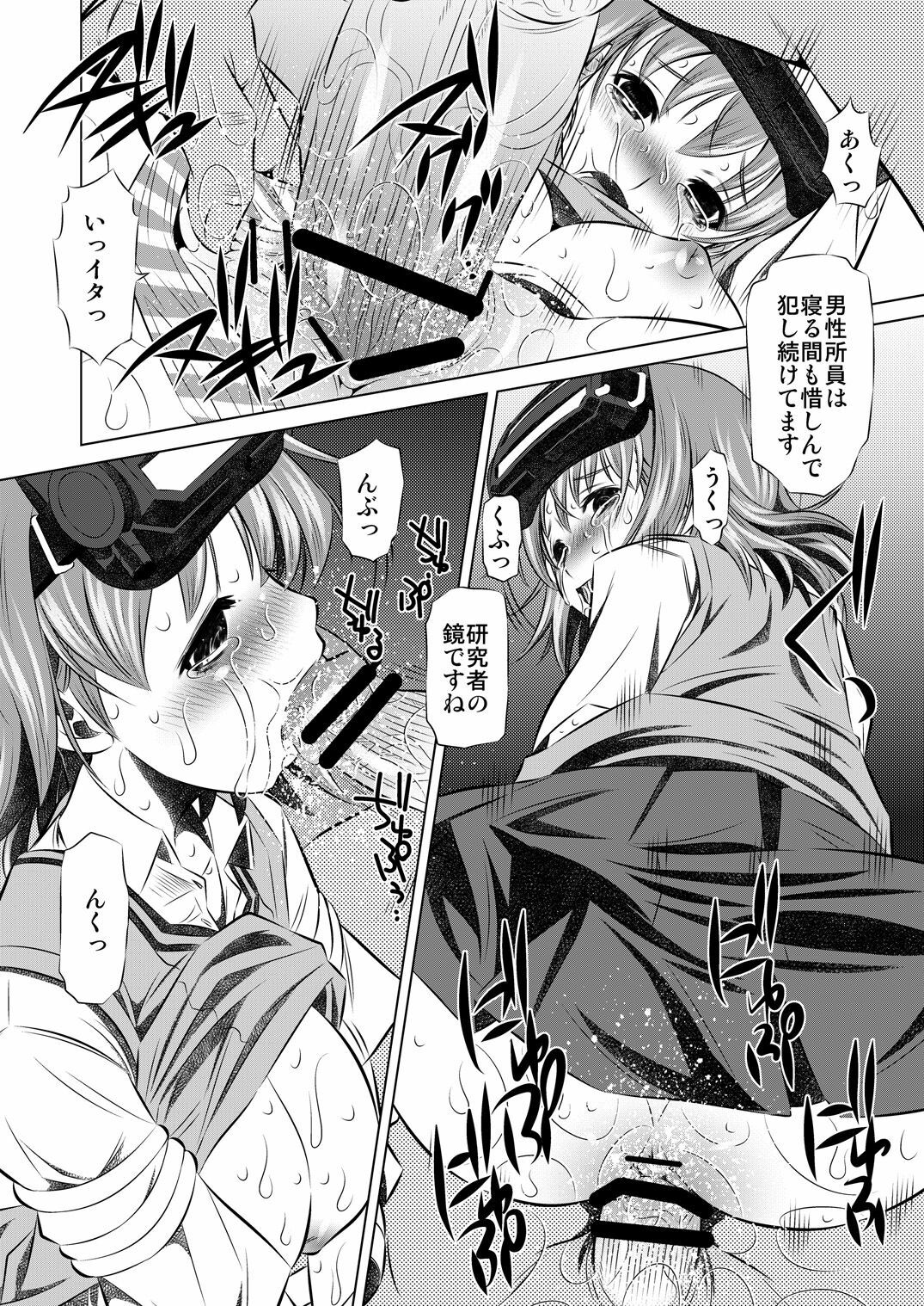 [Yuugai Tosho Kikaku (Tanaka Naburu)] Kowarekake no Kekkan Denki (radio noise) (Toaru Kagaku no Railgun) [Digital] page 11 full