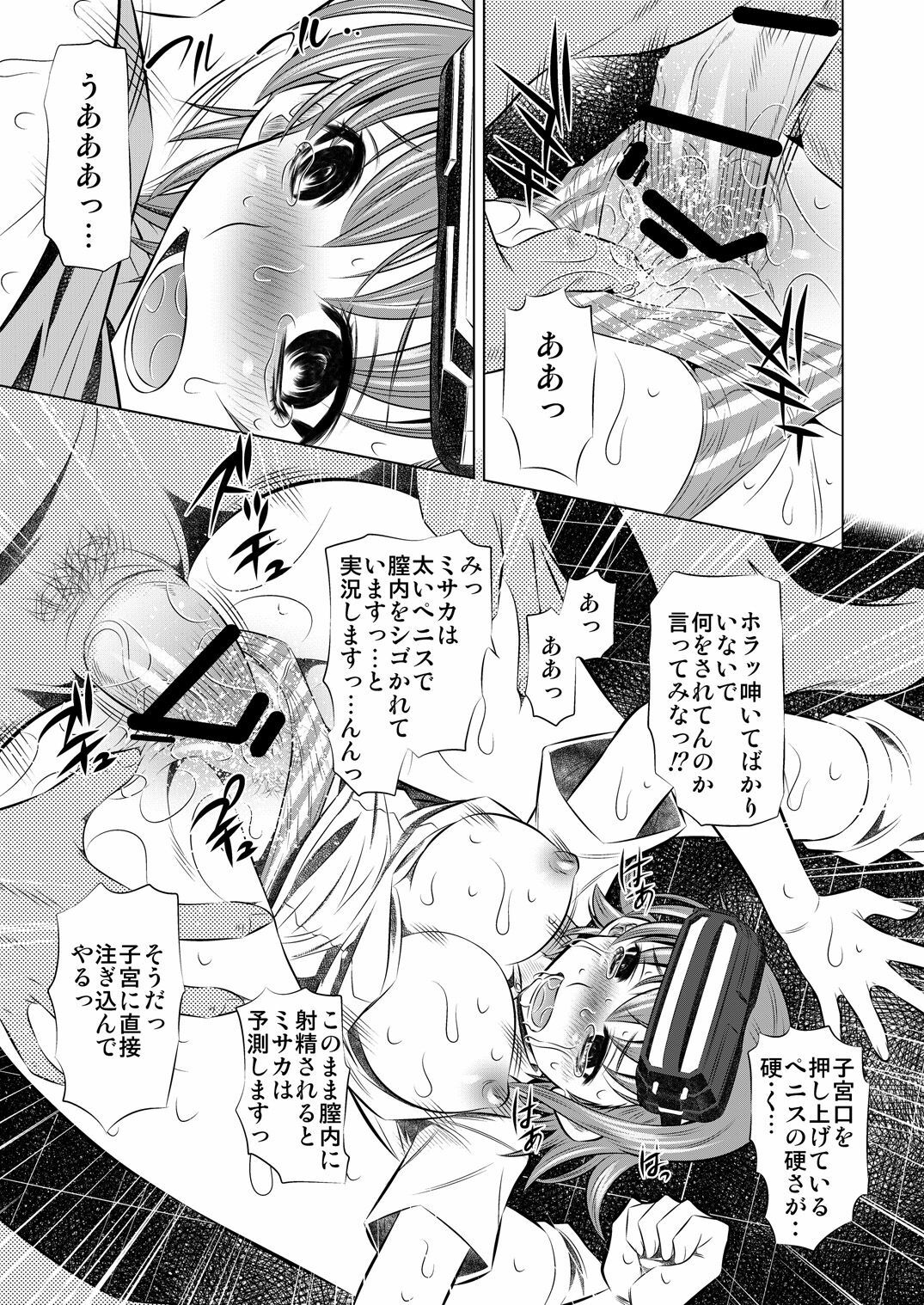[Yuugai Tosho Kikaku (Tanaka Naburu)] Kowarekake no Kekkan Denki (radio noise) (Toaru Kagaku no Railgun) [Digital] page 6 full