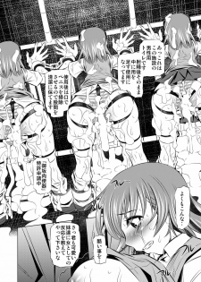 [Yuugai Tosho Kikaku (Tanaka Naburu)] Kowarekake no Kekkan Denki (radio noise) (Toaru Kagaku no Railgun) [Digital] - page 12
